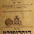 Brit Avraham, Dyhernfurth, 1819 [Book]