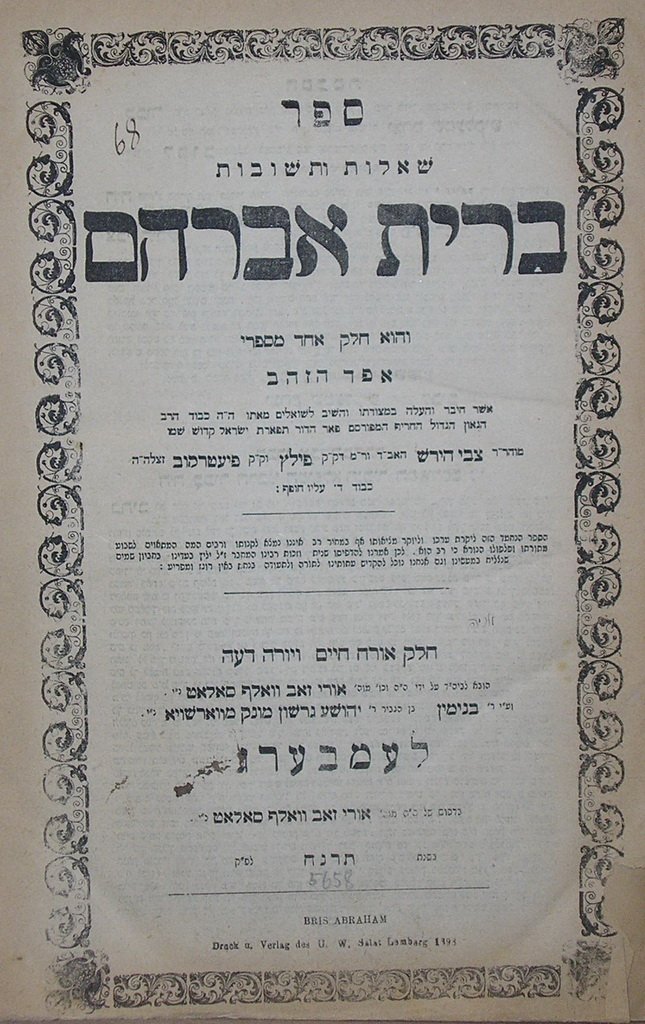 Brit Avraham, Lvov, 1898 [Book]