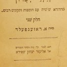 Gan Shaashuim, Warsaw, 1893 [Book]