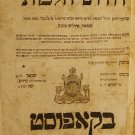 Chidushei Halachot Maharasha, Kopys, 1815 [Book]