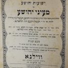 Yeshuot Yehoshua