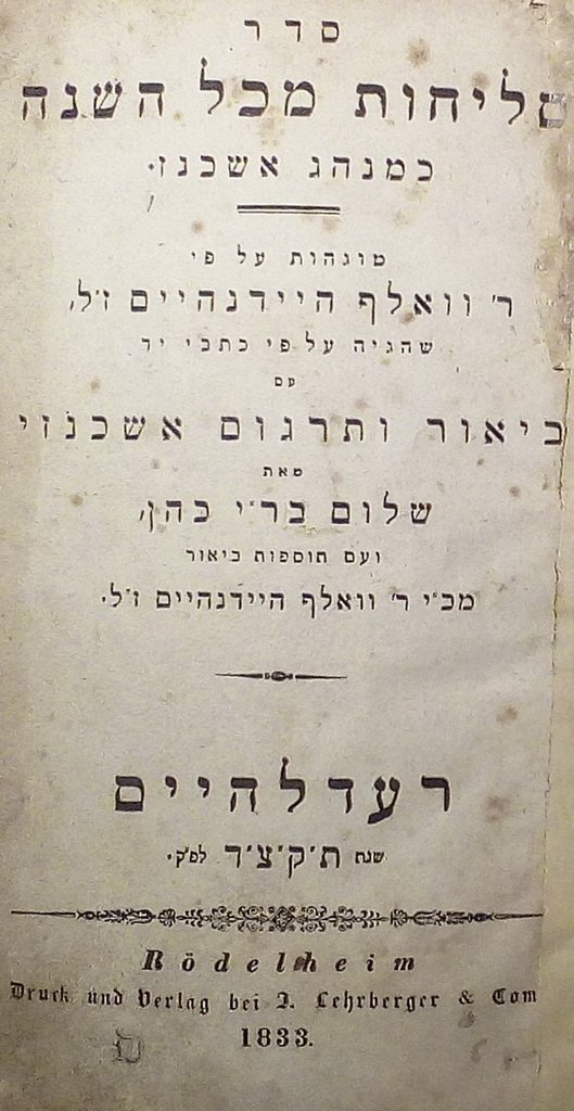 Slikhot, Roedelheim, 1833 [Book]