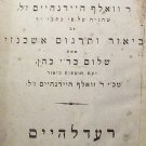 Slikhot, Roedelheim, 1833 [Book]