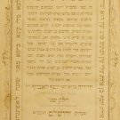 Chokhmat Shlomo, Jerusalem, 1913 [Book]