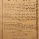 Kitvei Kodesh, Dej, 1933 [Book]