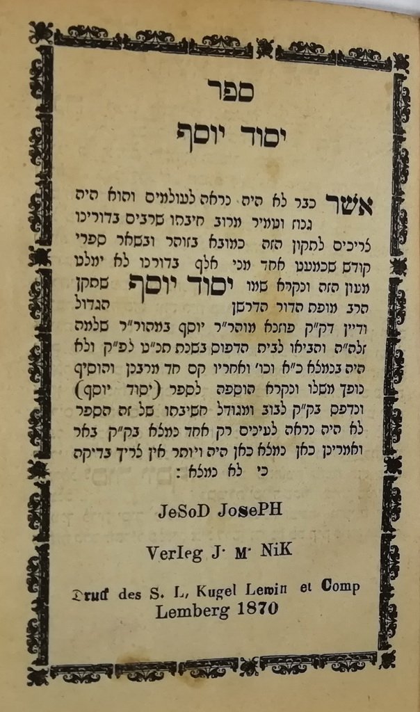 Shaarei haKdusha, Lvov, 1870 [Book]