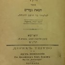 Hatat Neurim, Warsaw, 1899 [Book]