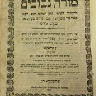 More Nevuchim, Lvov, 1855 [Book]