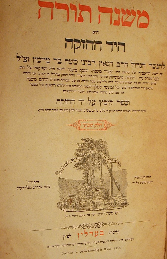 Mishne Tora, Berlin, 1868 [Book]