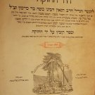Mishne Tora, Berlin, 1868 [Book]