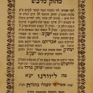Matok miDvash, Livorno, 1848 [Book]