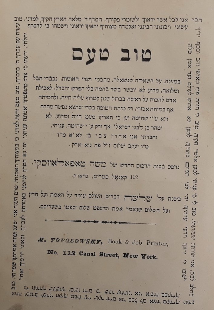 Tov Taam, New York, 1875 [Book]