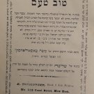 Tov Taam, New York, 1875 [Book]