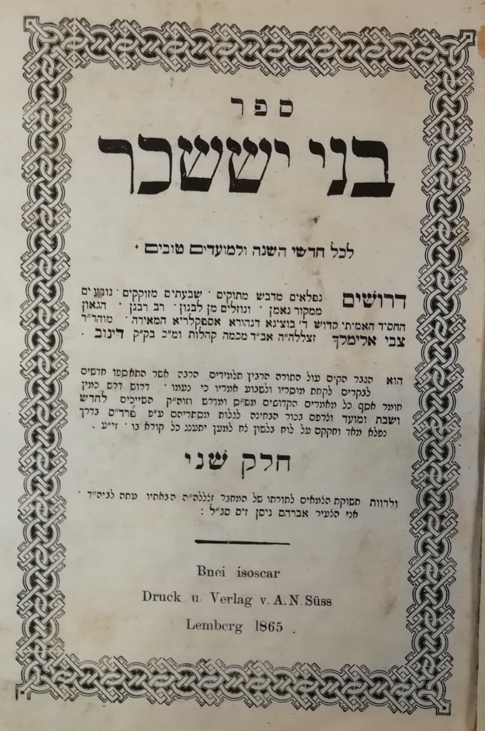 Bnei Issakhar, Lvov, 1865 [Book]