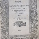 Ktuvim Geneva 1618 17th century Switzerland Book Sefer Judaica Hebrew