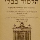 Talmud Bavli, Munich, 1947 [Book]