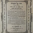 Zohar, Livorno, 1858 [Book]