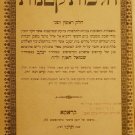 Halachot Ktanot, Cracow, 1897 [Book]