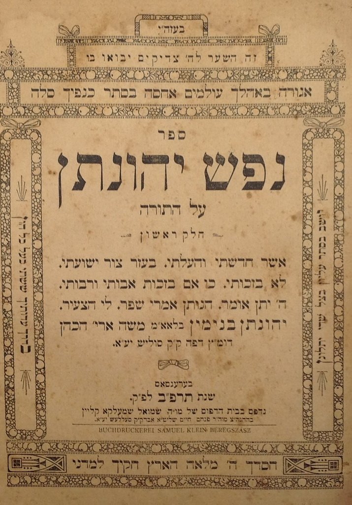 Nefesh Yehonatan, Beregovo, 1922 [Book]