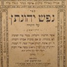 Nefesh Yehonatan, Beregovo, 1922 [Book]