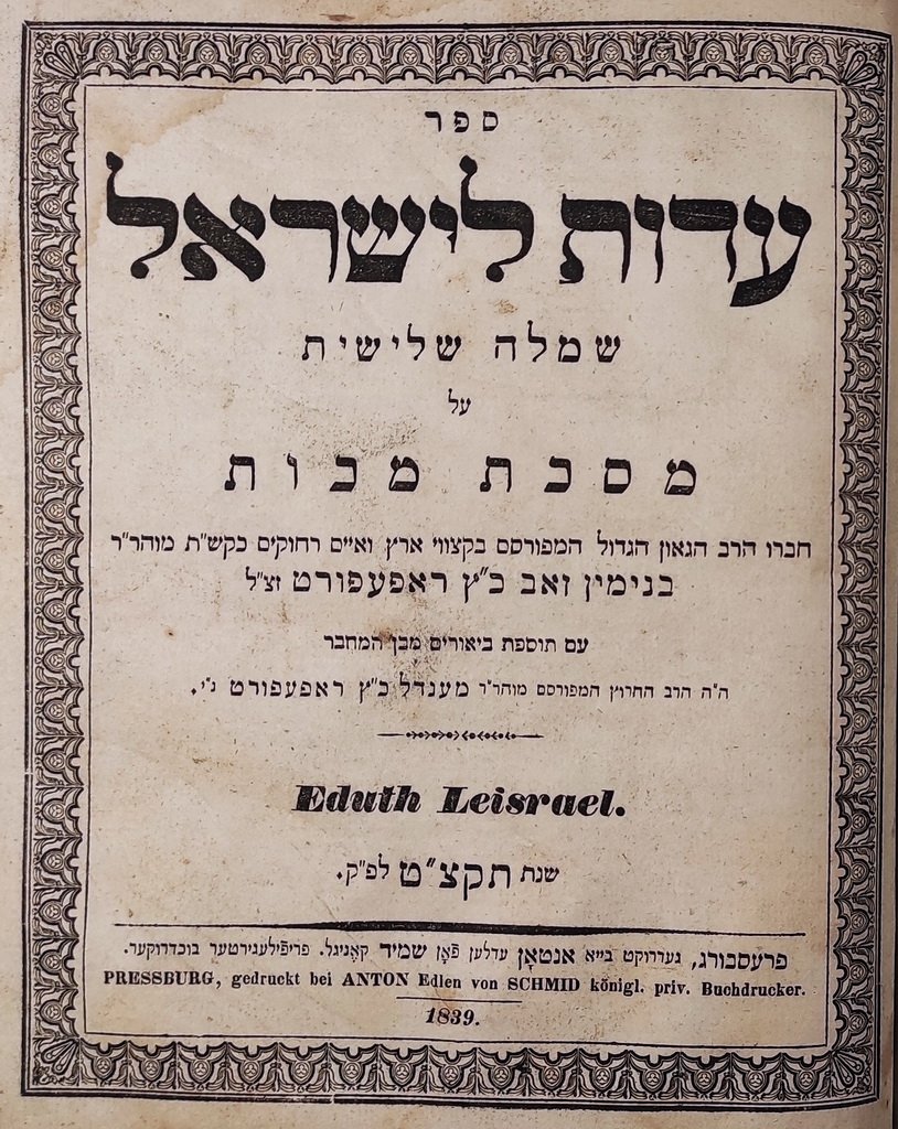 Kehilot Yakov, Josefow, 1837 [Book]
