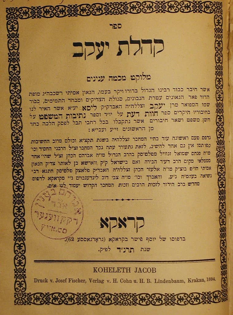 Kehilat Yakov, Cracow, 1894 [Book]
