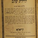 Kehilat Yakov, Cracow, 1894 [Book]