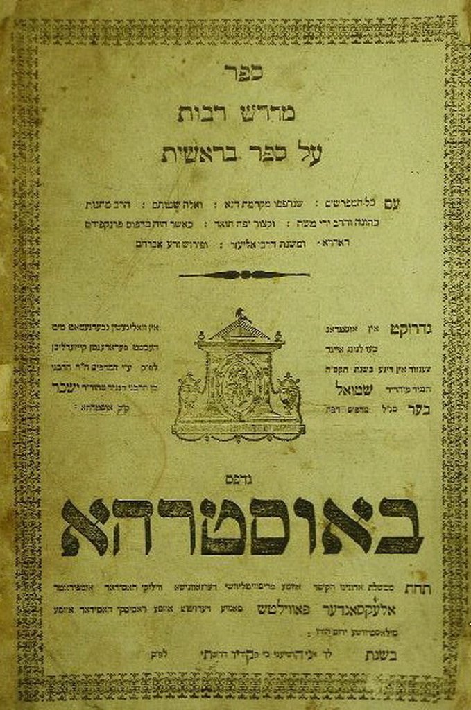 Midrash Rabot, Ostrog, 1805 [Book]