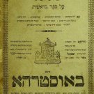 Midrash Rabot, Ostrog, 1805 [Book]