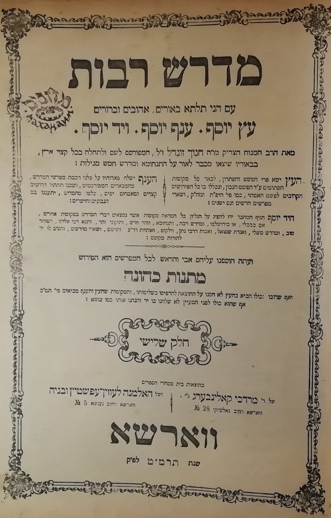 Midrash Rabot, Warsaw, 1889 [Book]