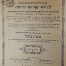 Midrash Rabot, Warsaw, 1889 [Book]