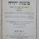 Mishnat Yehuda, Warsaw, 1908 [Book]