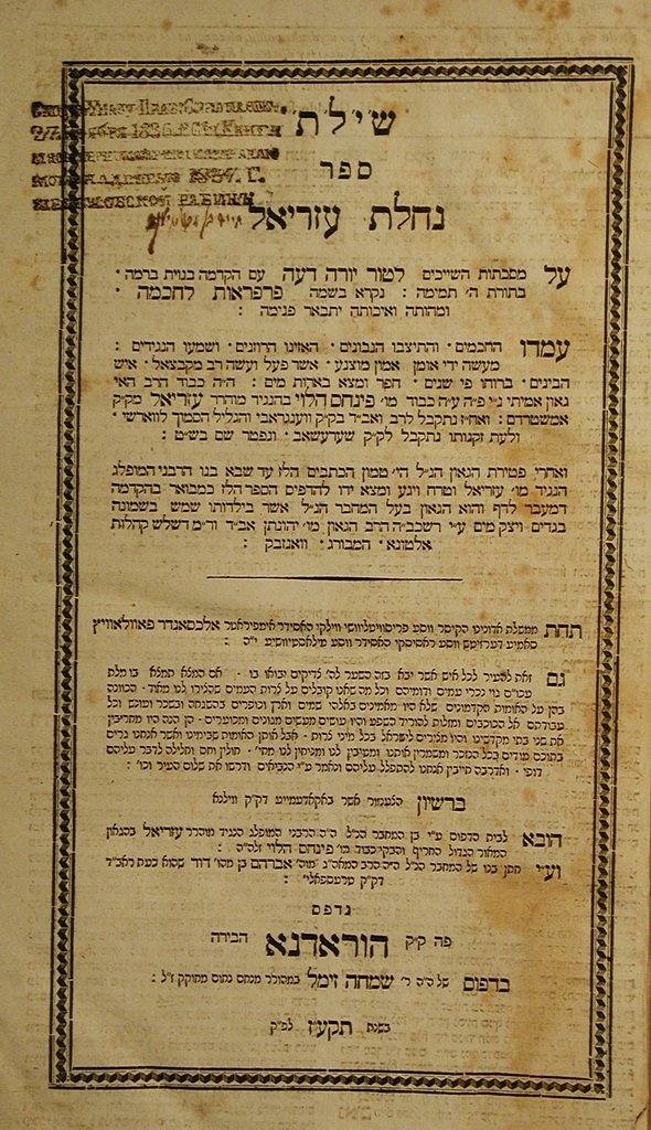 Nachalat Azriel, Grodno, 1817 [Book]