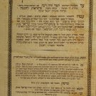 Nachalat Azriel, Grodno, 1817 [Book]