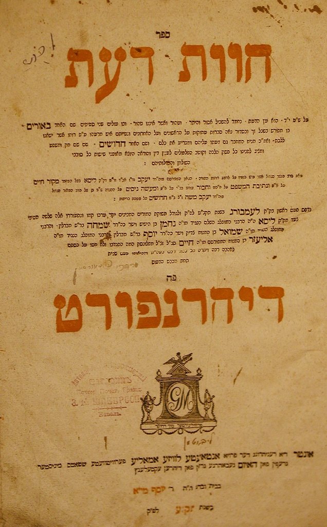 Chavat Daat, Dyhernfurth, 1810 [Book]