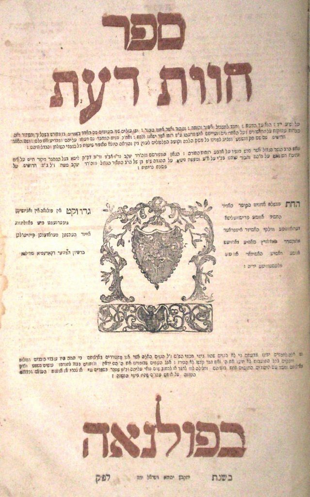 Chavat Daat, Polonnoye, 1817 [Book]