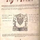 Chavat Daat, Polonnoye, 1817 [Book]