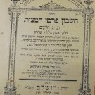 Cheshbon Pratei haMitsvot, Jerusalem, 1904 [Book]