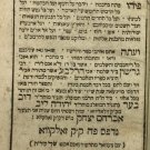 Shaar haShamaim, Zholkva, 1805 [Book]