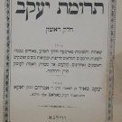 Trumat Yakov, Vilna, 1910 [Book]