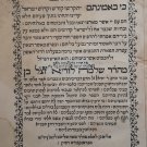 Shaarei Dura Basel 1599 Switzerland Book Sefer Judaica Hebrew 16th century