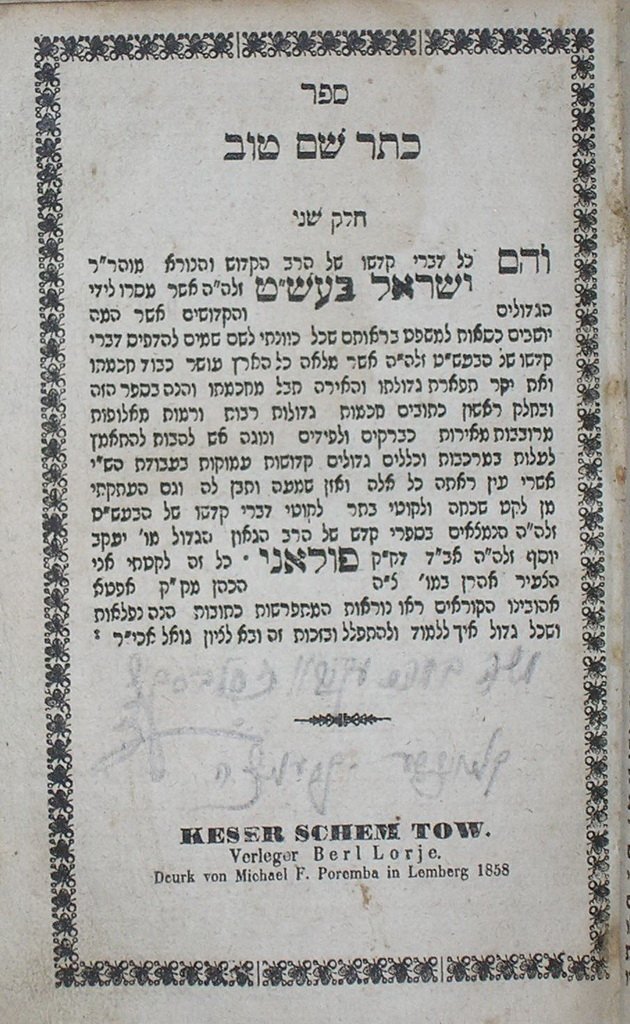 Keter Shem Tov, Lvov, 1858 [Book]