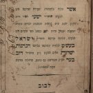 Tsvaat Ribash veHanhagot Yesharot, Lvov, 1863 [Book]