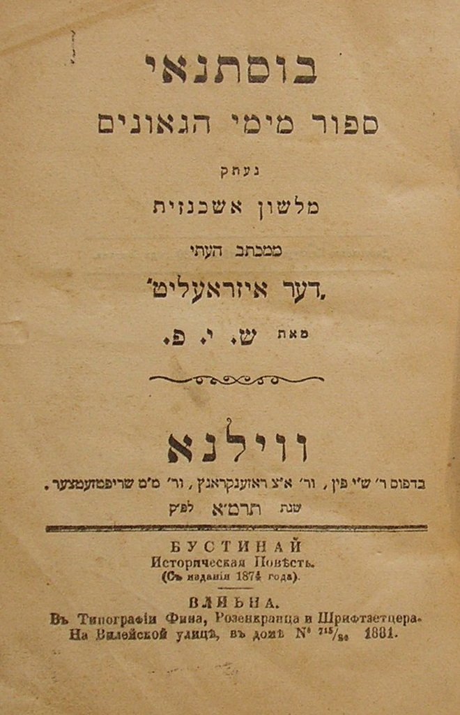 Bustenai, Vilna, 1881 [Book]