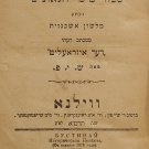 Bustenai, Vilna, 1881 [Book]