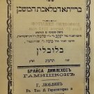 Midrash Agadat Bereshit-Barayta deMlechet haMishkan, Lublin, 1883 [Book]