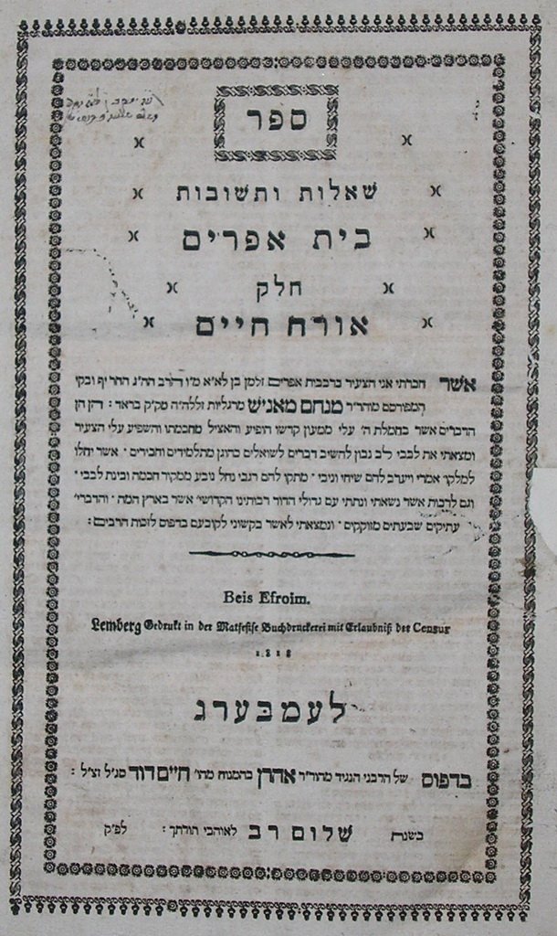 Beit Efraim, Lvov, 1818 [Book]