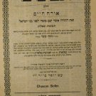 Chatam Sofer, Pressburg-Vienna, 1880 [Book]