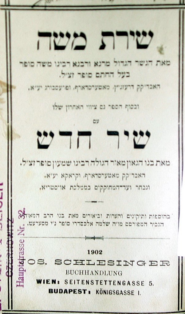 Shirat Moshe, Budapest, 1902 [Book]