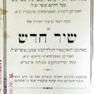 Shirat Moshe, Budapest, 1902 [Book]
